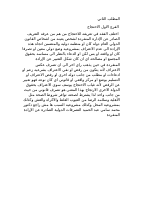 الاحتجاج (2).docx